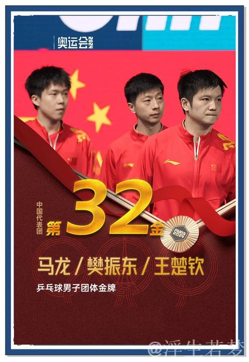 中国队首战力克瑞典队卫冕冠军